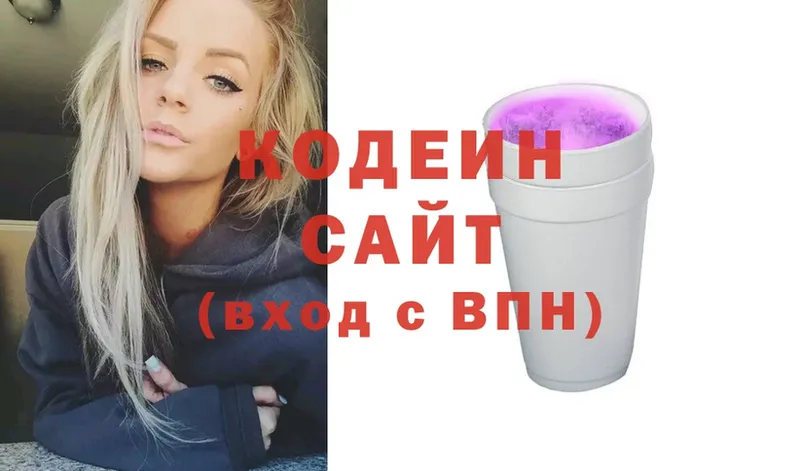 Codein Purple Drank  цена   Нытва 