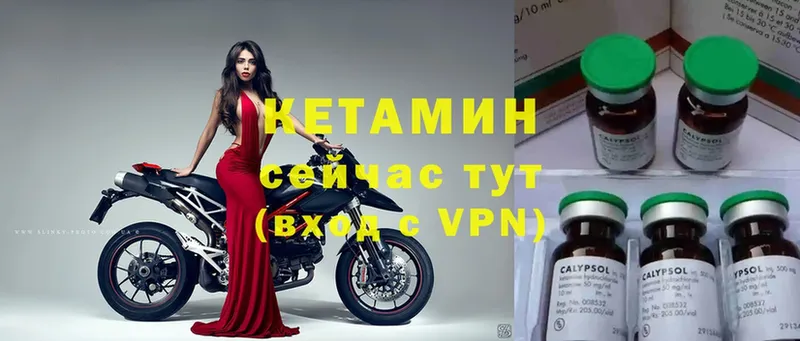 Кетамин VHQ  Нытва 